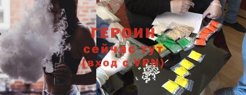 ГЕРОИН Афган  Торжок 