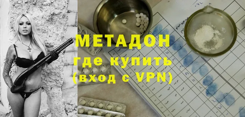 купить наркотик  Торжок  МЕТАДОН VHQ 