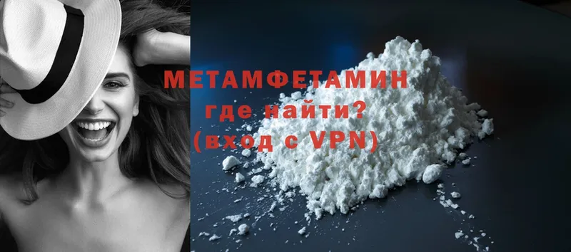 МЕТАМФЕТАМИН Methamphetamine  Торжок 